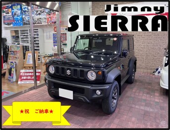 ★ジムニーシエラ　ご納車させて頂きました★